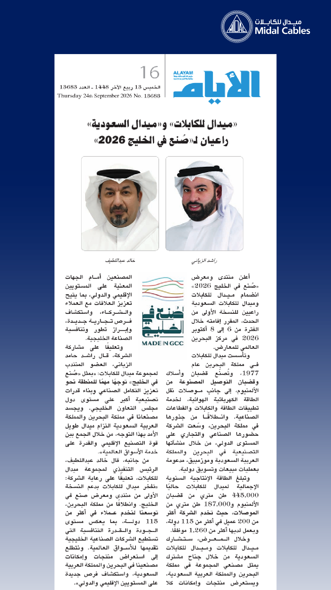 Al ayam