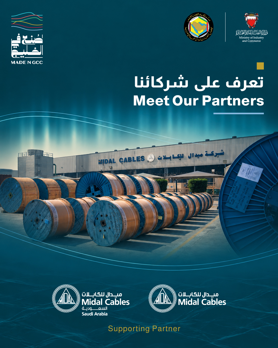 Made in GCC 2026
                        